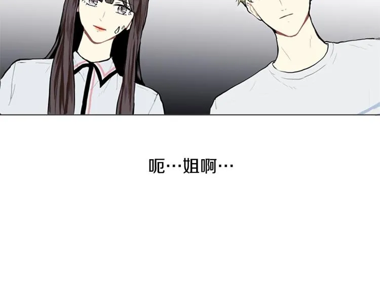 第4话 那一晚 第51页