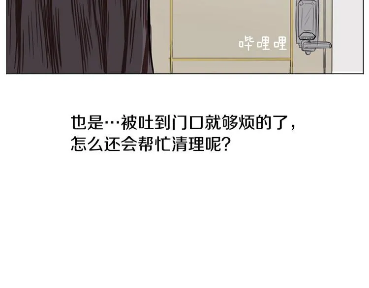 第4话 那一晚 第59页