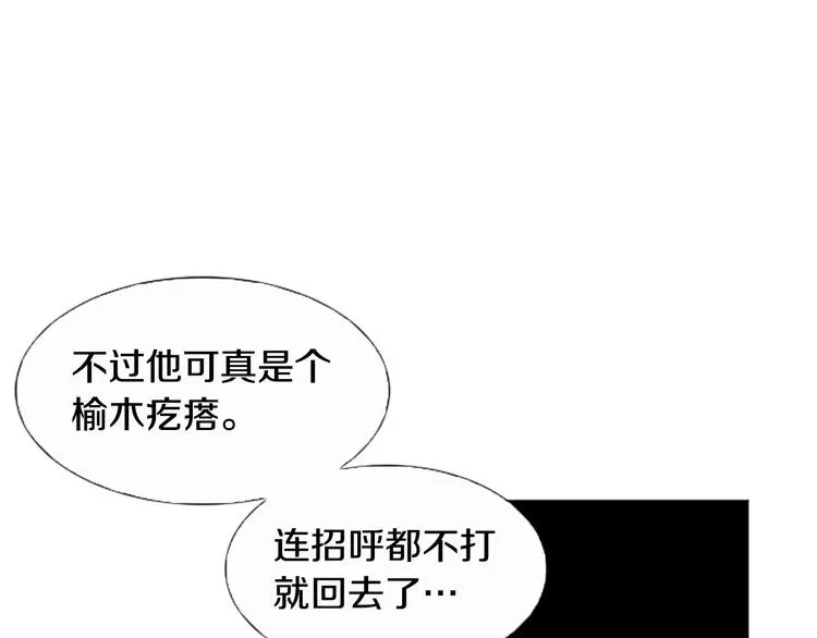 第4话 那一晚 第60页