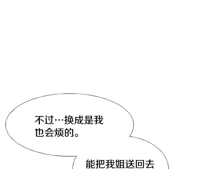 第4话 那一晚 第62页