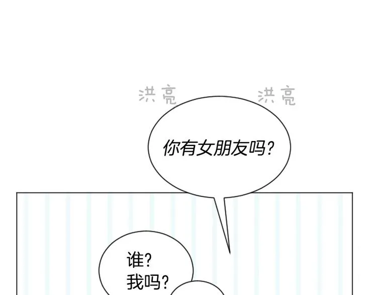 第4话 那一晚 第80页