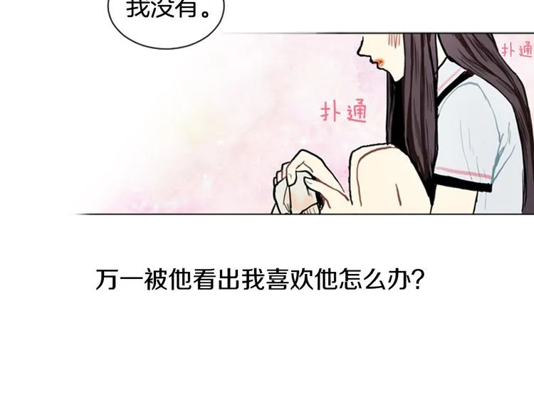 第4话 那一晚 第84页