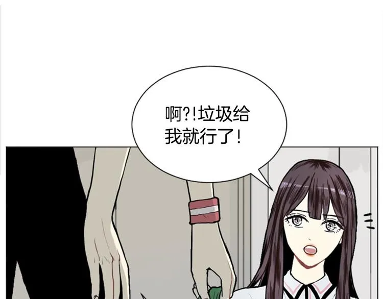 第4话 那一晚 第87页