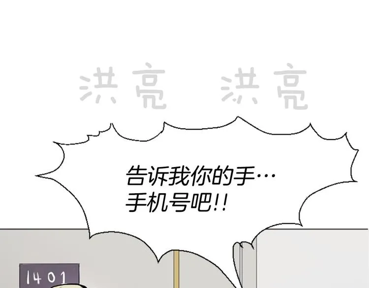 第4话 那一晚 第96页