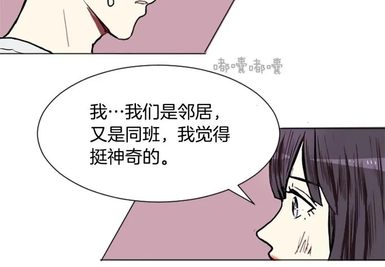 第4话 那一晚 第99页
