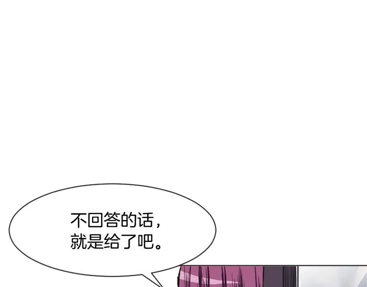 第4话 那一晚 第111页