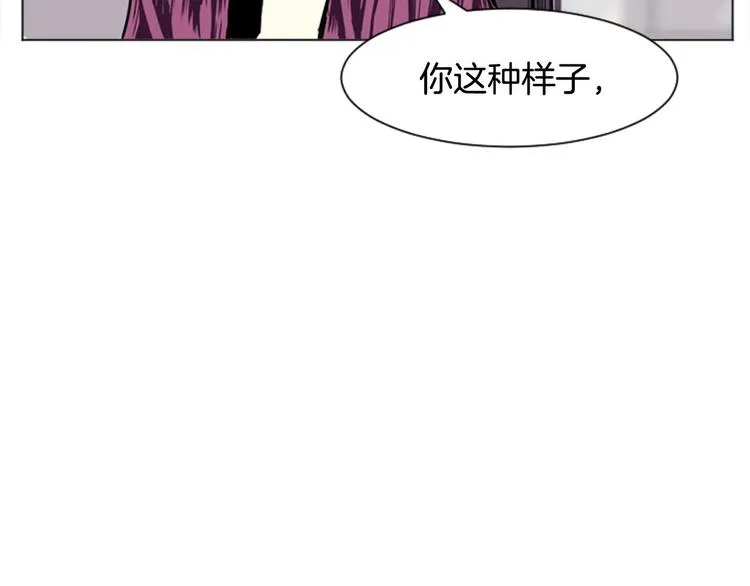 第4话 那一晚 第114页