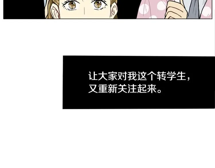 第3话 命中注定的王子 第25页