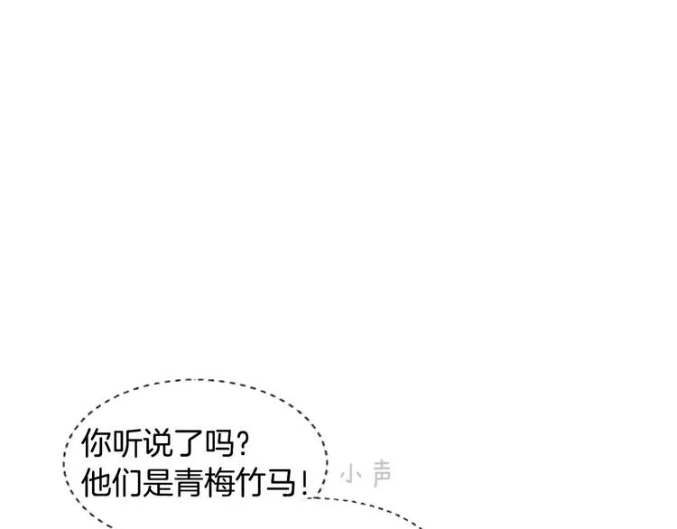 第3话 命中注定的王子 第26页