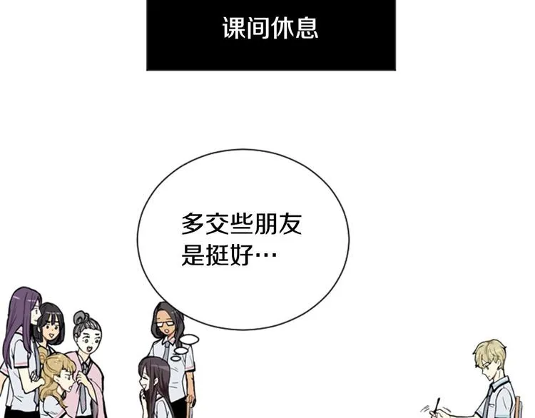 第3话 命中注定的王子 第31页