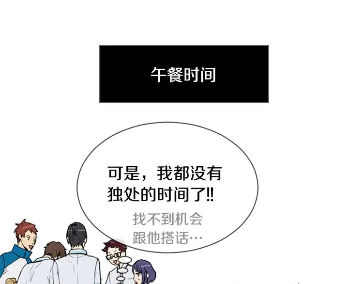 第3话 命中注定的王子 第33页