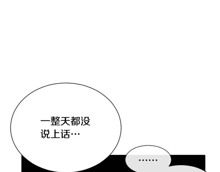 第3话 命中注定的王子 第42页