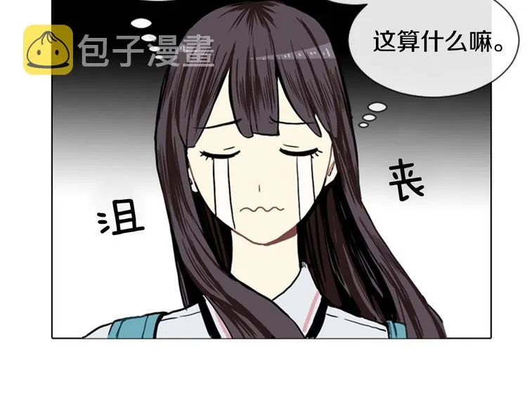 第3话 命中注定的王子 第43页