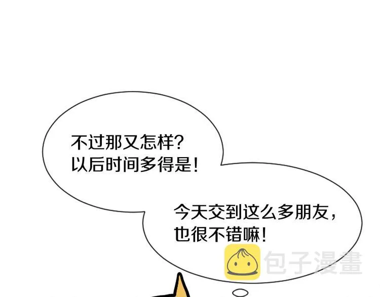 第3话 命中注定的王子 第44页