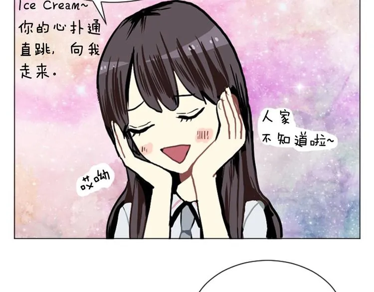 第3话 命中注定的王子 第94页