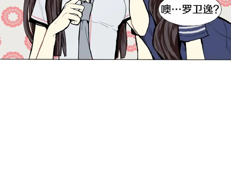 第3话 命中注定的王子 第102页