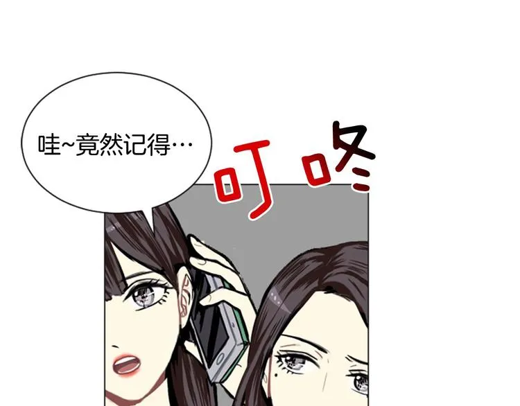 第3话 命中注定的王子 第103页