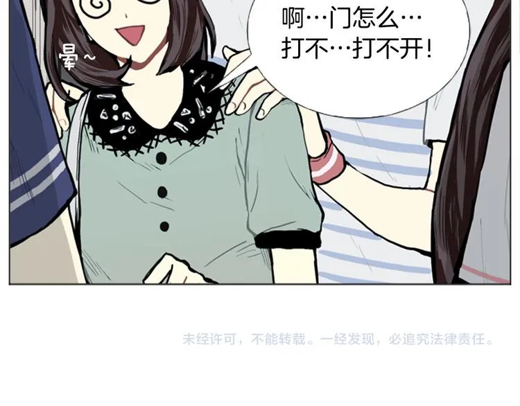 第3话 命中注定的王子 第117页