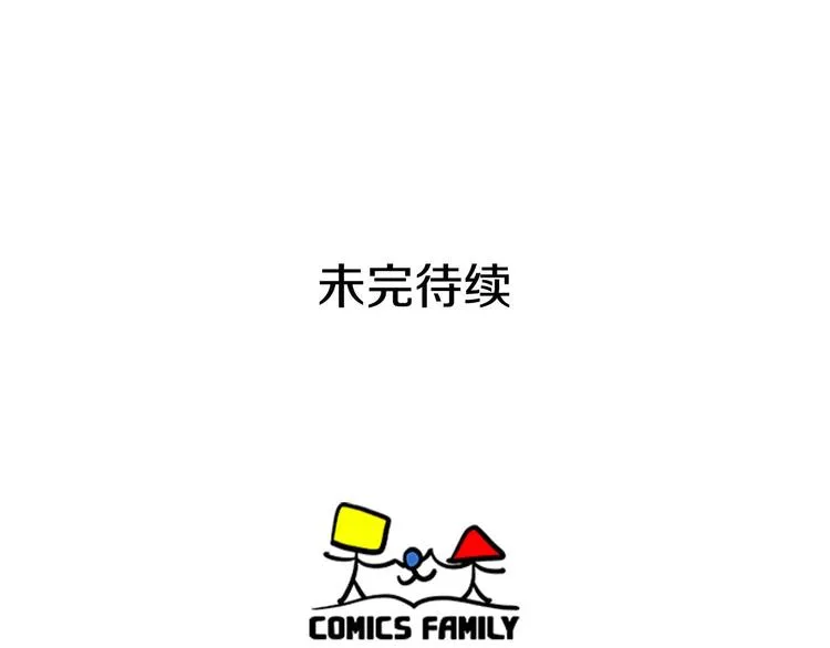 第3话 命中注定的王子 第118页