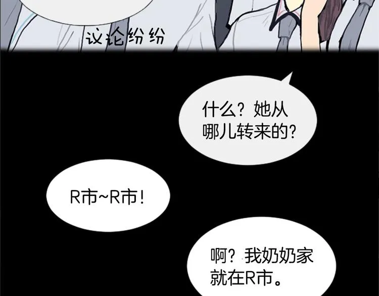 第2话 反复的偶然 第2页