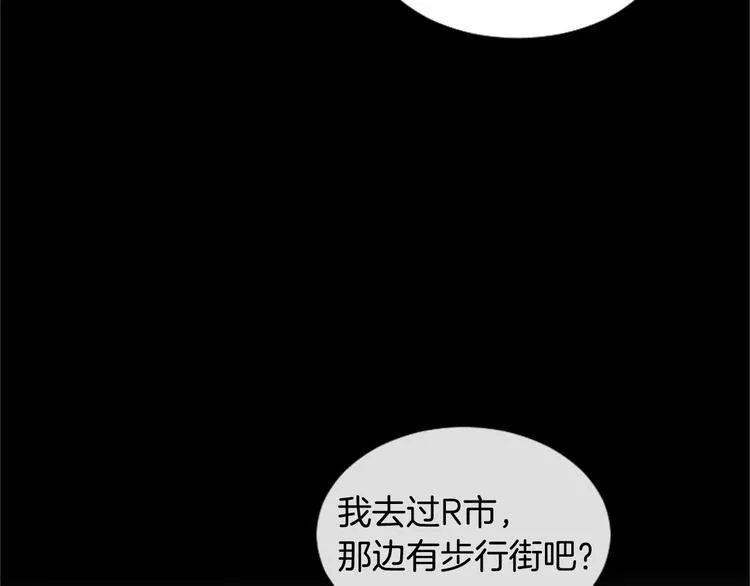 第2话 反复的偶然 第3页