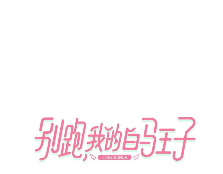 第2话 反复的偶然 第14页