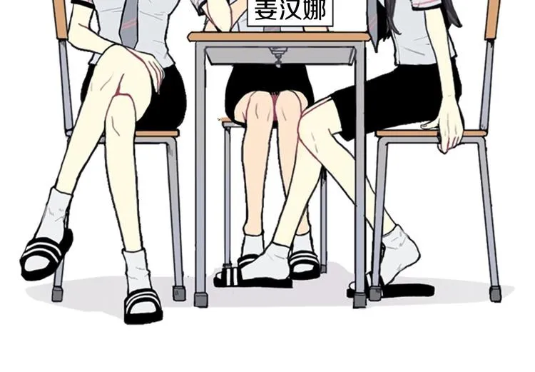 第2话 反复的偶然 第18页
