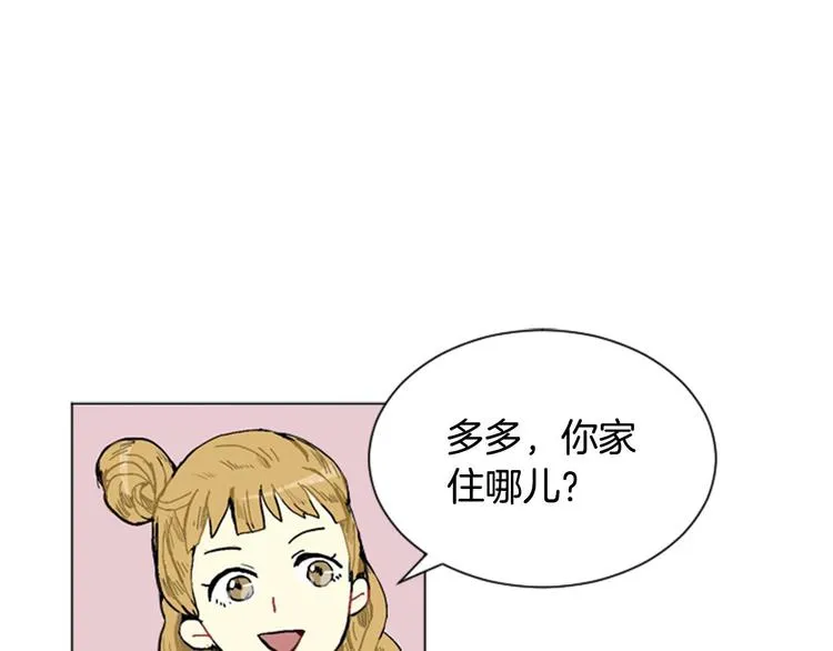 第2话 反复的偶然 第19页