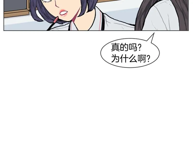第2话 反复的偶然 第23页