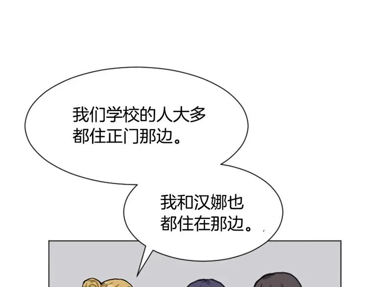 第2话 反复的偶然 第24页
