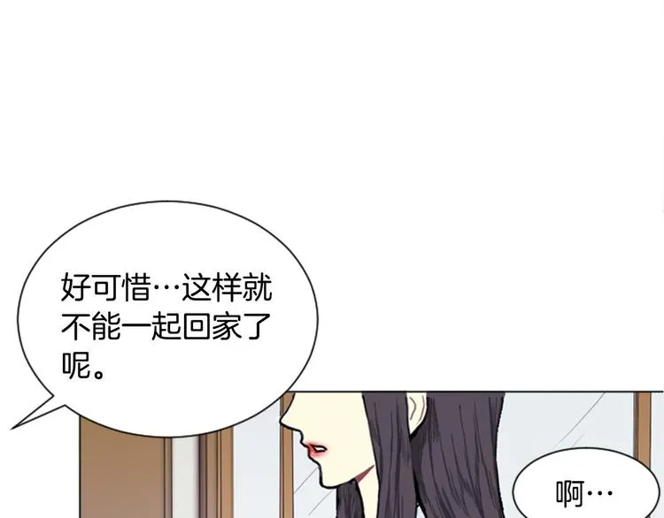 第2话 反复的偶然 第26页