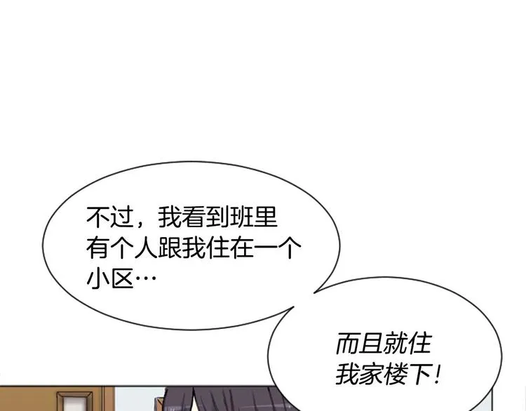 第2话 反复的偶然 第28页