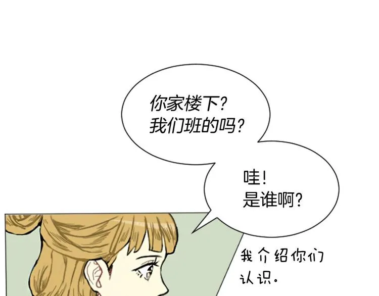 第2话 反复的偶然 第30页