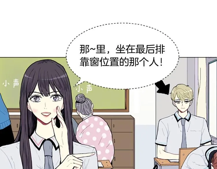 第2话 反复的偶然 第32页