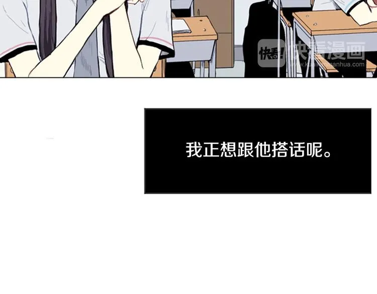 第2话 反复的偶然 第33页