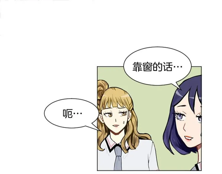 第2话 反复的偶然 第37页