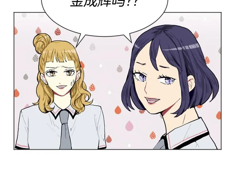 第2话 反复的偶然 第39页