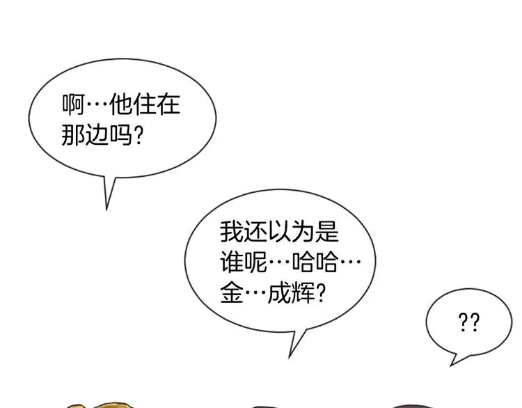 第2话 反复的偶然 第41页