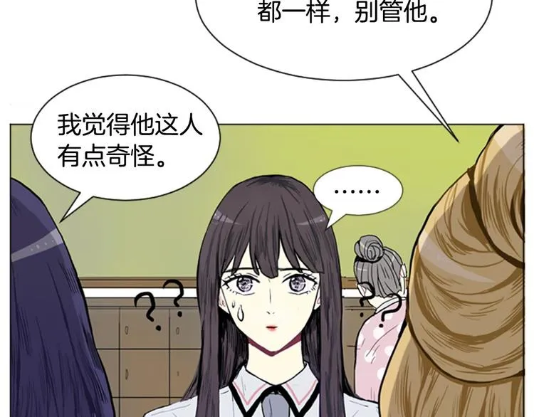第2话 反复的偶然 第44页