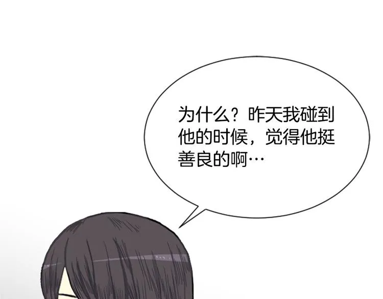 第2话 反复的偶然 第46页