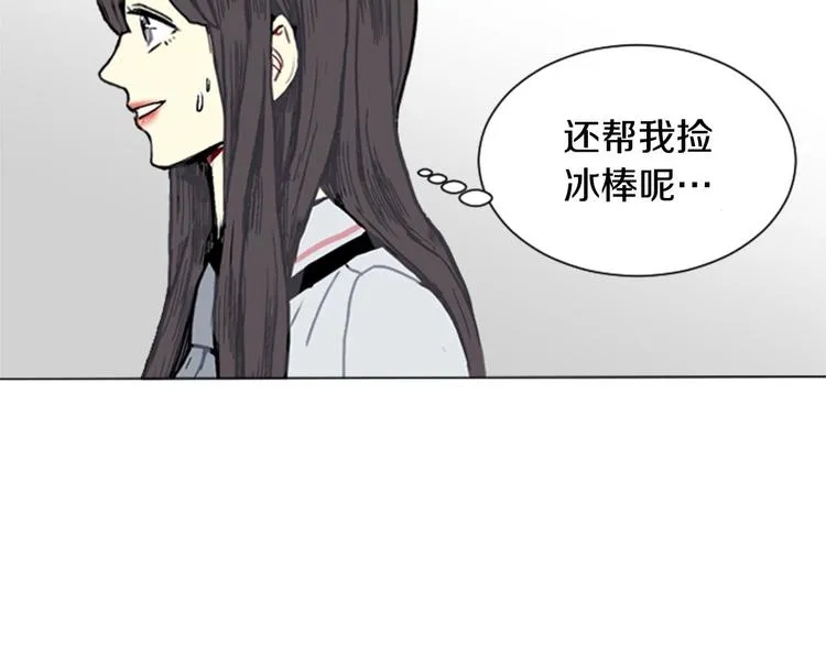 第2话 反复的偶然 第47页