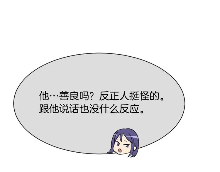 第2话 反复的偶然 第48页