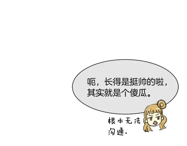 第2话 反复的偶然 第49页