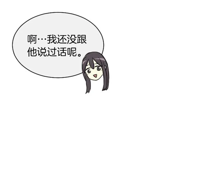 第2话 反复的偶然 第50页