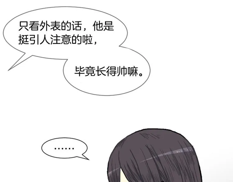 第2话 反复的偶然 第51页