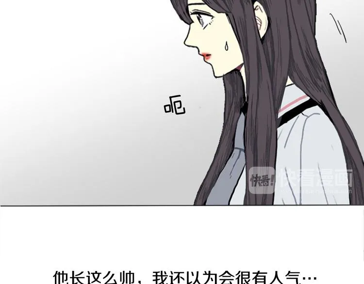 第2话 反复的偶然 第52页