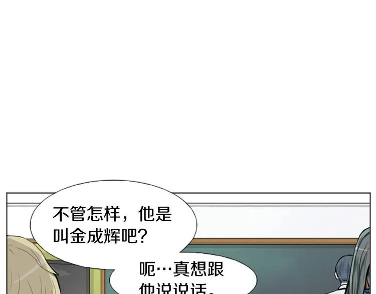 第2话 反复的偶然 第55页
