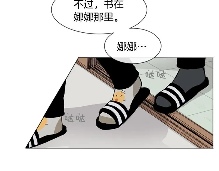 第2话 反复的偶然 第60页