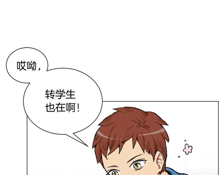 第2话 反复的偶然 第64页