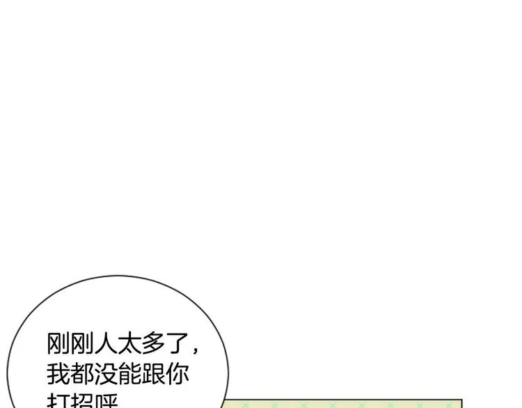 第2话 反复的偶然 第68页